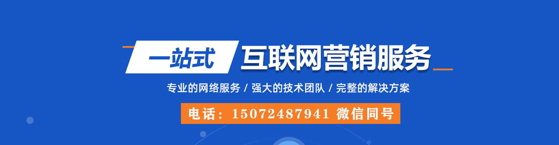 济宁如何百度推广